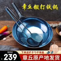 阎铁匠章丘炒锅铁锅轻便锻打炒菜锅无涂层老式物理不粘锅家用炒勺已开锅  轻便镜面木把32厘米 32cm
