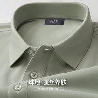杉杉短袖T恤男士夏季蚕丝透气亲肤柔软体恤POLO休闲通勤纯色网眼上衣