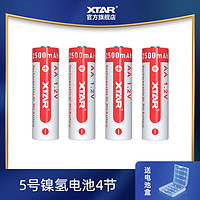 XTAR BC8 5号7号充电电池充电器可充1.5V锂电池大容量玩具鼠标