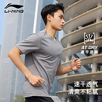 李宁（LI-NING）速干T恤运动短袖男夏季冰感跑步上衣吸汗透气纯色t恤 灰色【冰感透气/吸汗速干】 4XL（195/200-220斤）