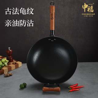 陆川龟纹生铁锅铸铁锅炒锅家用炒菜锅老式无涂层不粘锅中福已开锅