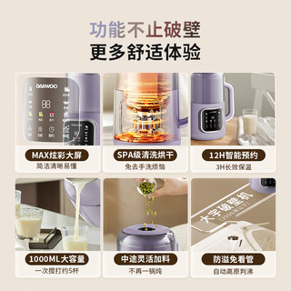  DAEWOO/大宇 免滤免泡免煮 破壁机 降音罩  桃夭红 1L