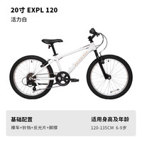 迪卡侬儿童自行车店6-12岁青少年山地车单车20/24寸OVBK