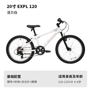 迪卡侬儿童自行车店6-12岁青少年山地车单车20/24寸OVBK