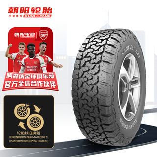 朝阳轮胎 CHAO YANG1号 汽车轮胎/全路况轮胎 265/65R17 120/117Q ARISUN 1 A/T