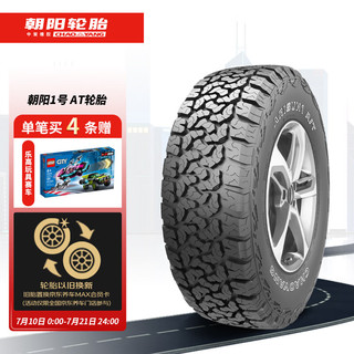 朝阳轮胎 CHAO YANG1号 汽车轮胎/全路况轮胎 265/65R17 120/117Q ARISUN 1 A/T