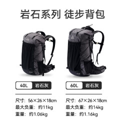 伯希和 户外登山包40L大容量旅行包专业徒步轻便双肩背包