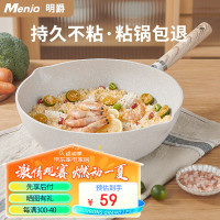 明爵 不粘锅炒锅家用麦饭石炒菜锅少油烟平底煎炒锅电磁炉燃气灶通用 炒锅带盖（1-3人） 26cm