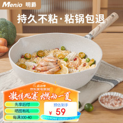明爵 不粘锅炒锅家用麦饭石炒菜锅少油烟平底煎炒锅电磁炉燃气灶通用 炒锅带盖（1-3人） 26cm