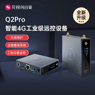 贝锐向日葵向日葵Q2Pro 智能4G工业级远控设备远程管理ipkvm工控设备监控机房维护远程重装系统技术协助配件