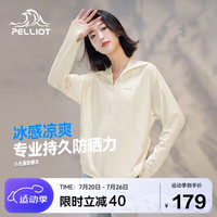 伯希和（Pelliot）小光盾防晒衣服女冰丝防紫外线透气皮肤风衣外套12321218米白色M