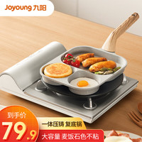 九阳（Joyoung）早餐锅家用平底锅早餐盘煎蛋饼方形牛排三孔麦饭石色不粘蛋堡锅 磁灶通用款丨CF132 19cm