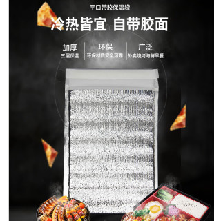 佑酷品胜佑酷品胜保温袋铝箔加厚一次性车载食品保冷藏锡纸隔热 小号*20