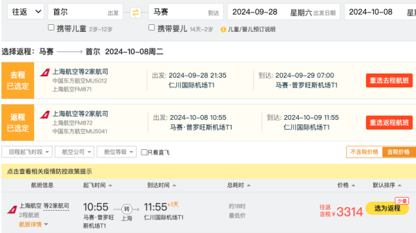 含税2.9k+飞英国!国庆3.3k+飞法国!两则欧洲机票好价