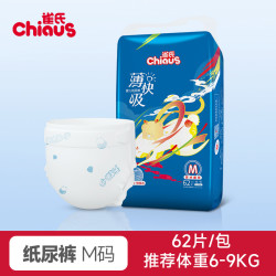 Chiaus 雀氏 薄快吸系列 纸尿裤 M62/L56/XL50/XXL42片