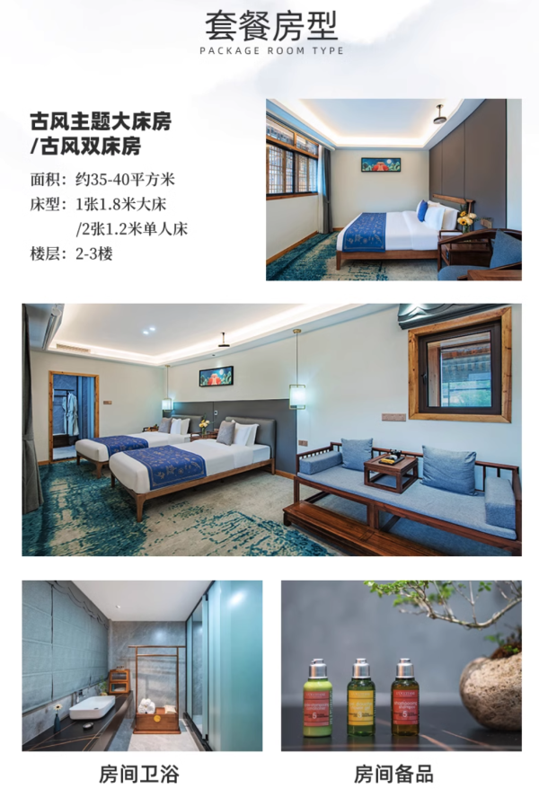 厉害了，直接住进世界文化遗产，暑假不加价！福建永定土楼香叙·腾讯天涯明月刀沉浸式剧场民宿 古风大/双床房1-2晚套餐（含双早+演出门票+非遗工坊体验等）
