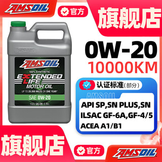 安索（AMSOIL）机油XL系列0W20全合成XLZ1G汽车机油0W-20润滑油3.78L