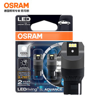 欧司朗(OSRAM)W21W LED车灯刹车灯倒车灯转向灯辅助灯T20单丝白光12V2.5W 2支装 LED W21W升级款 (T20单丝白光)