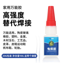 AIGAO 艾高 强力胶水 603 50g 单支装