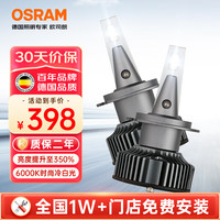  OSRAM/欧司朗 6000K 汽车LED大灯  H8/9/11H8/H11/H16