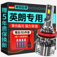 魔灯狮适用别克英朗汽车led大灯改装远近一体远近光led灯 英朗 18-21款【远近一体】2支装