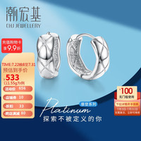 潮宏基PT950铂金耳环女计价 御范漾 EEP40000517 约1.55g