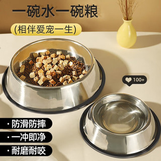 华元宠具（hoopet）狗狗碗不锈钢中大型犬大口径宠物狗盆食盆饭碗水碗狗粮防打翻食碗
