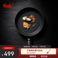 菲仕乐德国黑珍珠舒适20厘米不粘煎锅平底锅牛排锅 【德国制造黑珍珠】20cm不粘煎锅