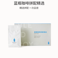 Blue Bottle 蓝瓶咖啡 拼配精选