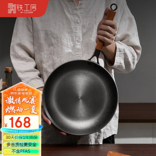 铁工房平底铁锅不易粘煎蛋锅窒氮化炒菜锅电磁炉锅28cm带盖年轮牛排煎锅 (年轮)平底煎锅 28cm