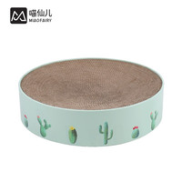 喵仙儿猫抓板猫窝一体圆形耐磨不掉屑猫爪板大号瓦楞纸盆猫玩具猫咪用品 仙人掌猫抓盆大号