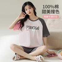 【100%棉 元气插肩袖】睡衣女夏季时尚舒适家居服女睡衣套装