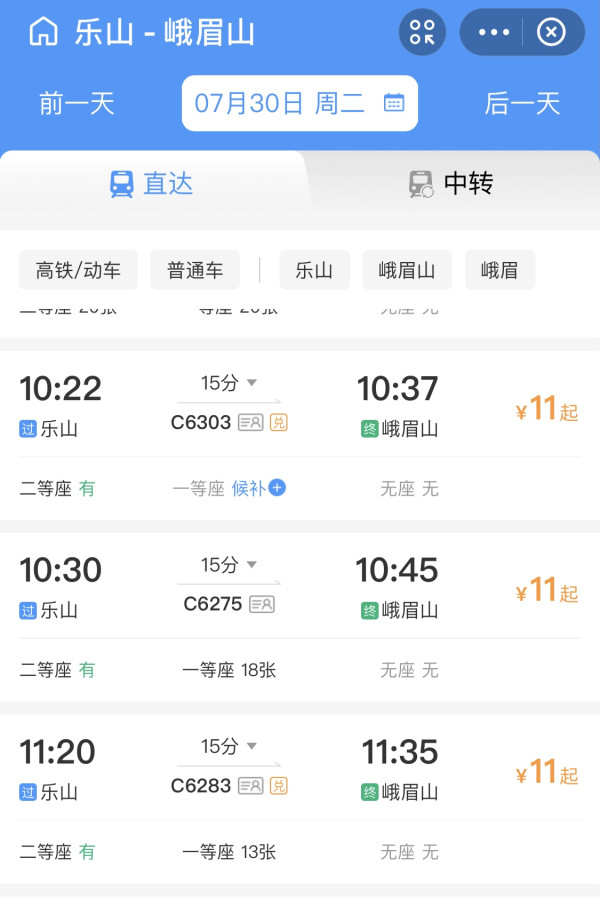 巴蜀双城记,正好一路玩过去!四川乐山华邑酒店+峨眉山智选假日酒店各1晚套餐(含2大1小早餐+指定酒店礼遇)