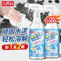 巨奇严选 水泥清洁剂地板瓷砖玻璃强力去污大理石水泥溶解除垢清洗剂