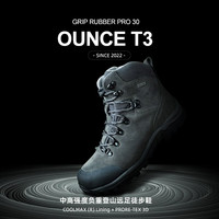 OUNCE 遨游仕 T3男女款高帮户外鞋重装徒步登山鞋防水透气耐磨领队款 铁灰色 42
