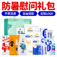龙虎防暑套装夏季花露水清凉礼包高温慰问品工会实用劳保劳防福利 11号套装