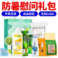 龙虎防暑套装夏季花露水清凉礼包高温慰问品工会实用劳保劳防福利 9号套装