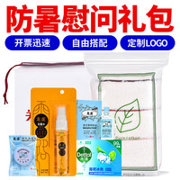龙虎防暑套装夏季花露水清凉礼包高温慰问品工会实用劳保劳防福利 2号套装