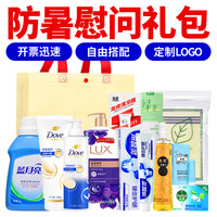 龙虎防暑套装夏季花露水清凉礼包高温慰问品工会实用劳保劳防福利 21号套装