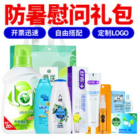 龙虎防暑套装夏季花露水清凉礼包高温慰问品工会实用劳保劳防福利 7号套装