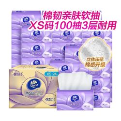 Vinda 维达 棉韧系列 抽纸100抽*24包（195*120mm）
