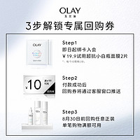 OLAY 玉兰油 超抗小白瓶面膜*2片补水保湿美白+回购券