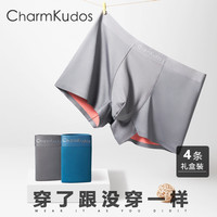 CHARM KUDOS男士内裤男冰丝无痕大码平角高弹透气抗抑菌四角裤头裤衩2024 橙色+灰色+孔雀蓝+灰蓝【4条装】 L(90-120斤)
