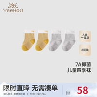 YeeHoO英氏儿童袜子夏季薄款袜子男童7A抑菌短袜两双装 焦糖黄+花沙灰 脚长10~12cm,6月-1岁