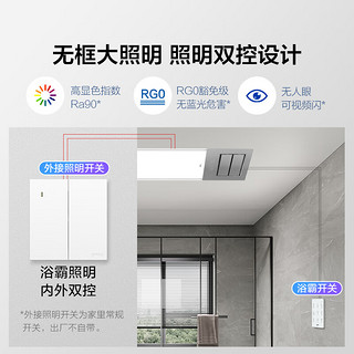 欧普（OPPLE）照明热循环无边智能风暖浴霸灯卫生间浴室排气一体集成吊顶F187 B无边照明【F186Y Pro】全域摆风