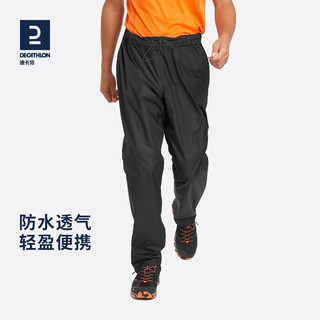 迪卡侬男防风户外轻薄长裤登山徒步雨裤宽松QUMM男-黑色L 2715551
