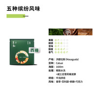 舍刻多产地多风味美式挂耳咖啡新鲜烘培现磨手冲礼盒
