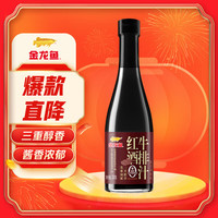 金龙鱼红酒牛排汁 调味料330g 烤肉牛排酱 
