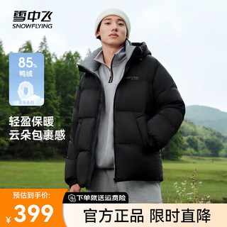 雪中飞 SNOWFLYING【零压系列】2024新款短款廓形面包羽绒服轻盈保暖男士拉链插袋