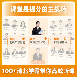 直击中考.学魁听课王.7年级历史